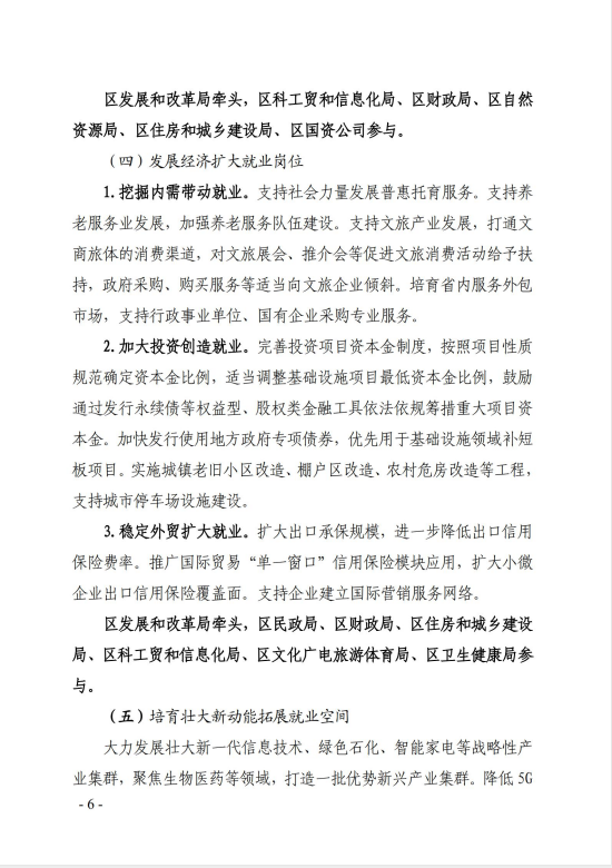 微信图片6_20201208165834.png