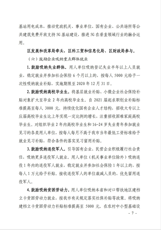微信图片7_20201208165839.png