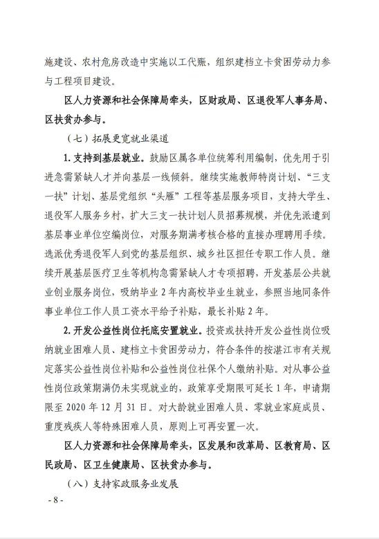 微信图片8_20201208165846.png