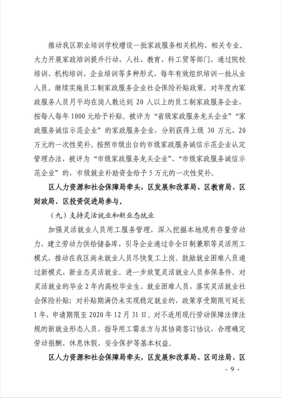 微信图片9_20201208165852.png