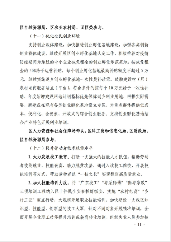 微信图片11_20201208165904.png