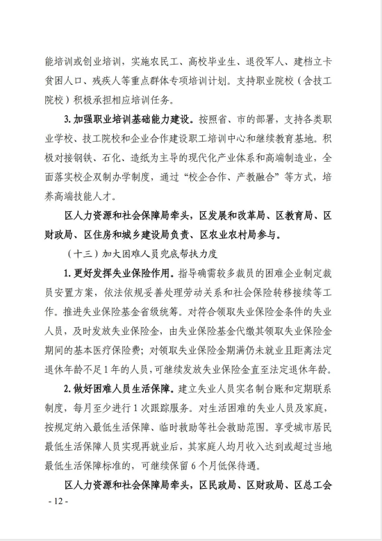 微信图片12_20201208165909.png