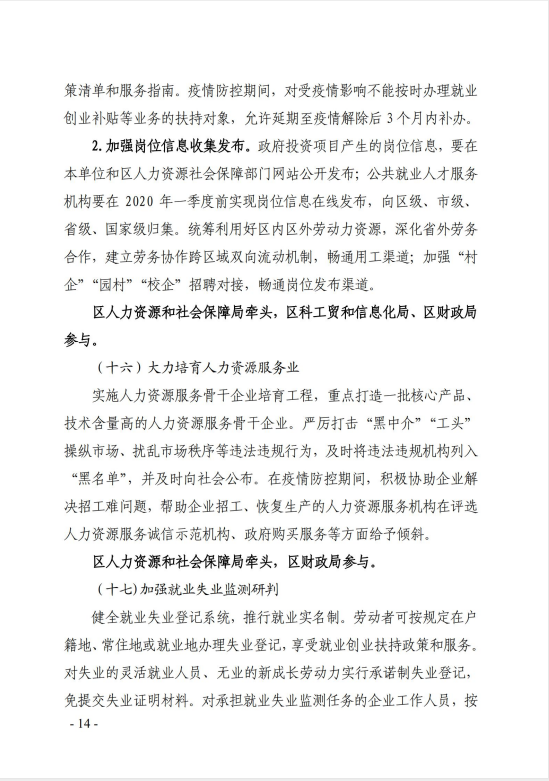 微信图片14_20201208165918.png