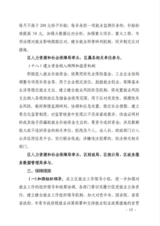 微信图片15_20201208165925.png