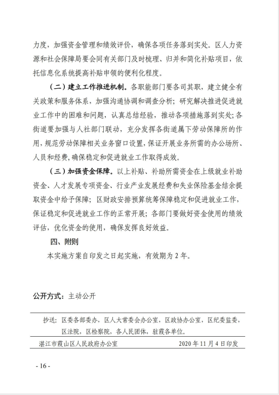 微信图片16_20201208165930.png