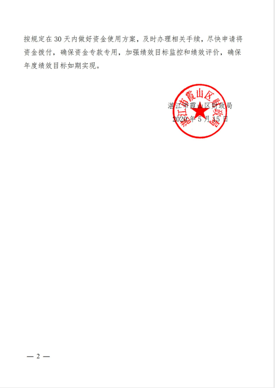 微信图片6_20201209155300.png