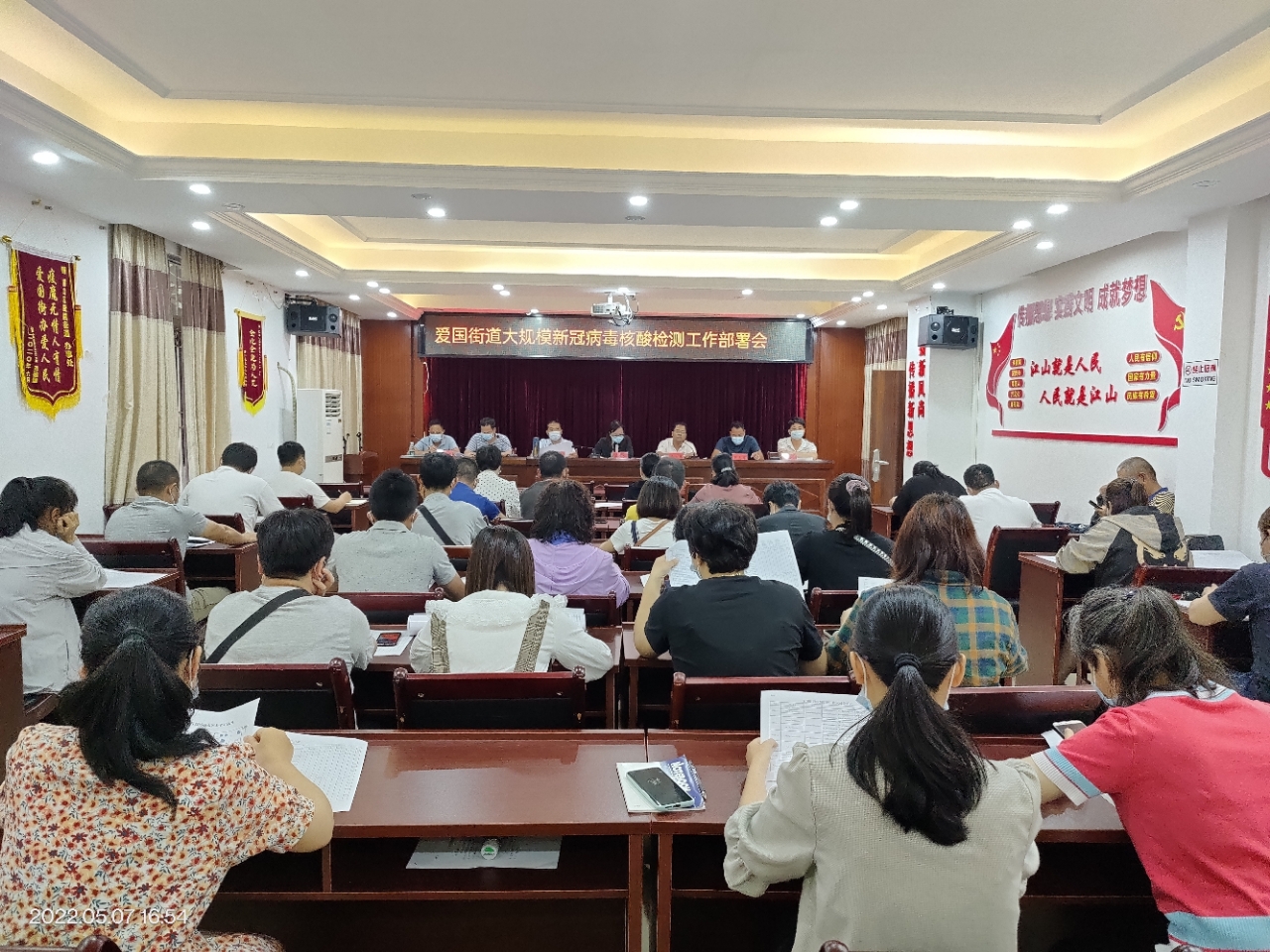 2022.05.07  迅速行动！爱国街道召开全员核酸检测工作部署会.jpg