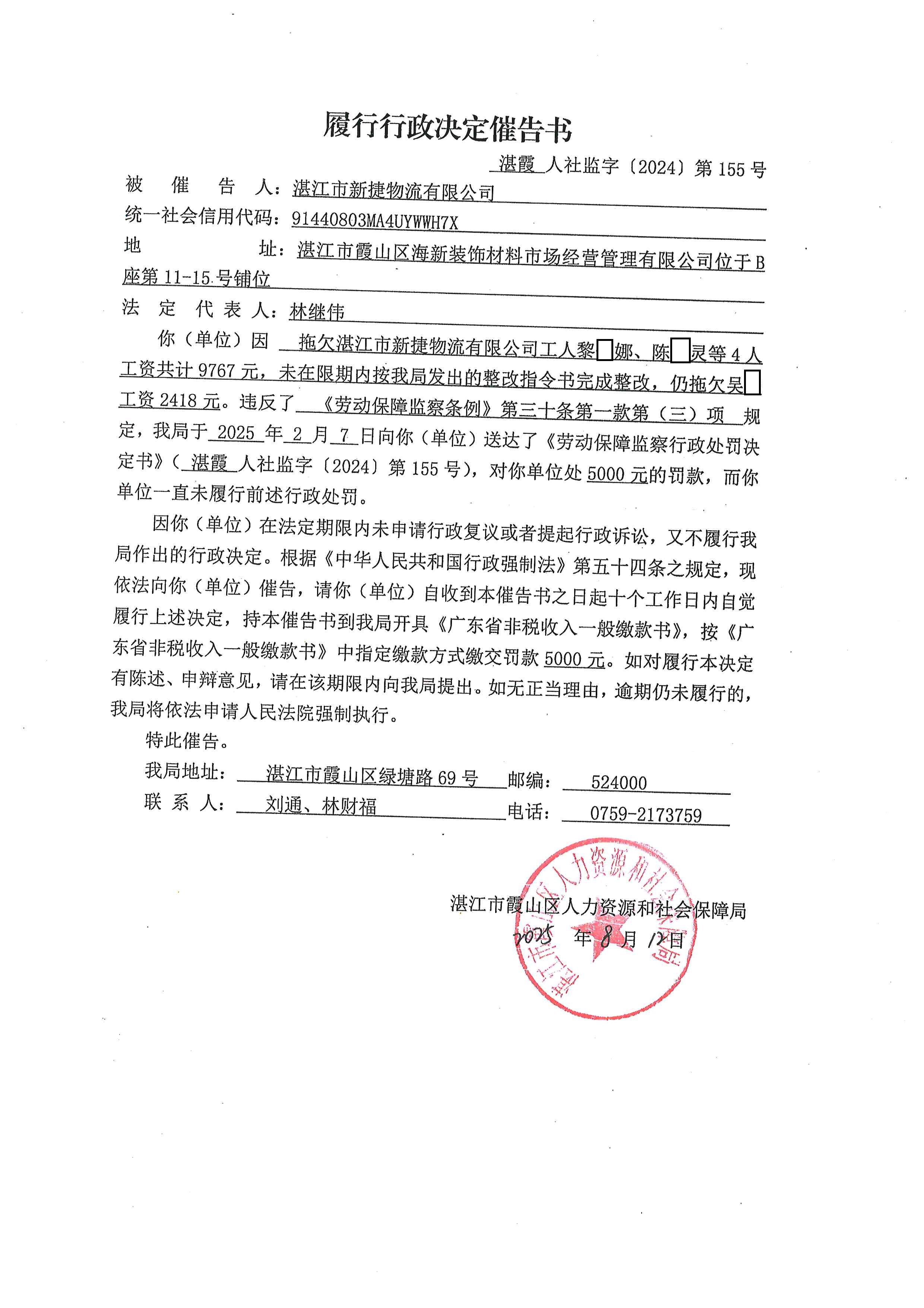 155 新捷物流 (2).jpg