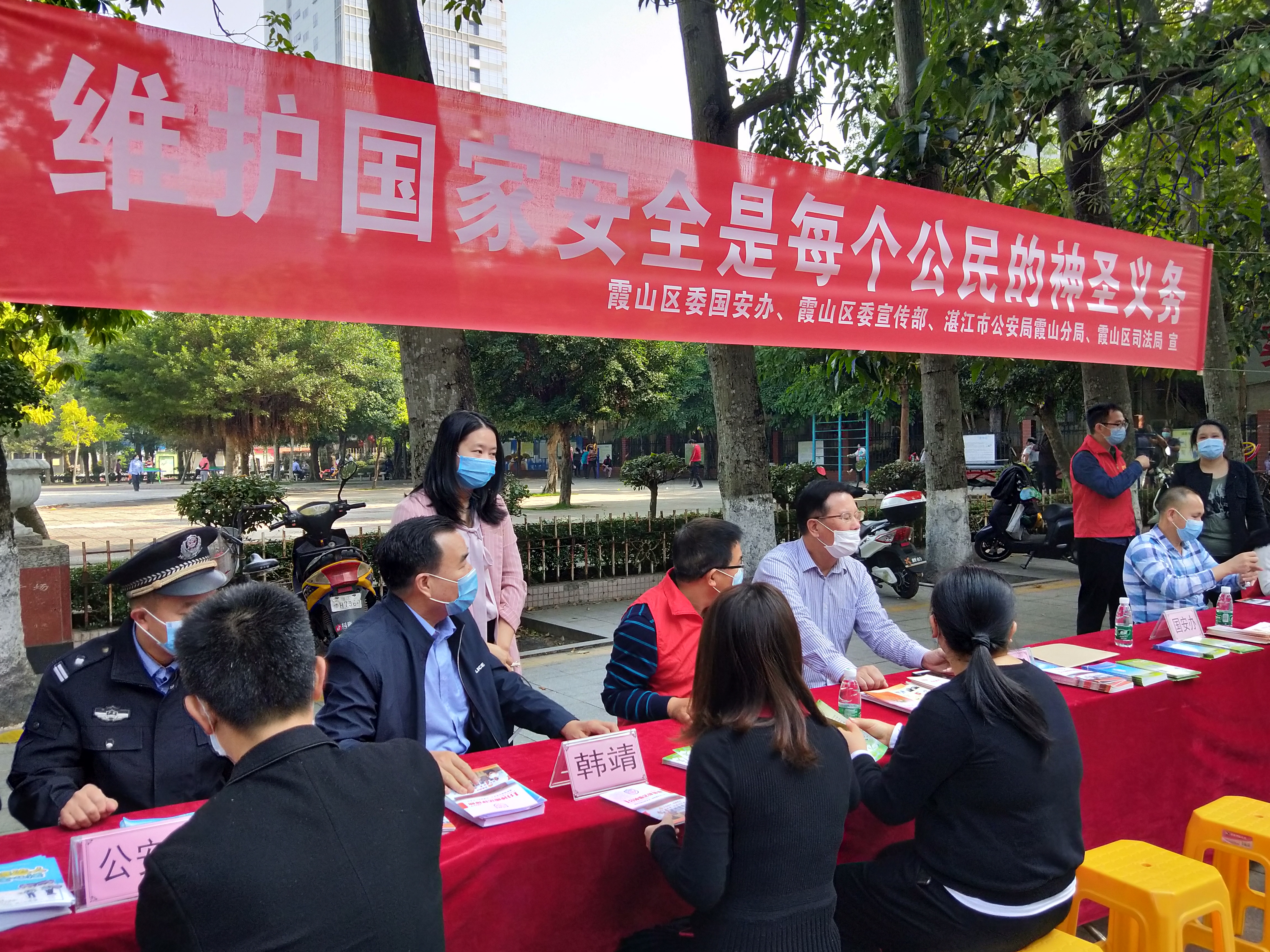 霞山区开展46115全民国家安全教育日宣传活动简报